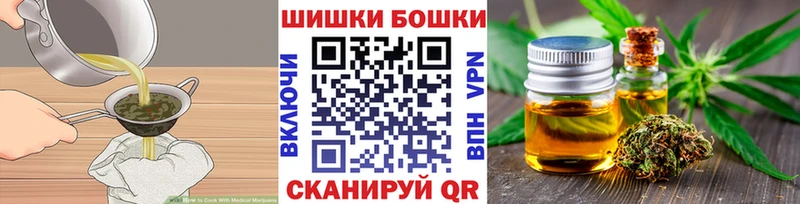 закладки  Малмыж  Еда ТГК конопля 
