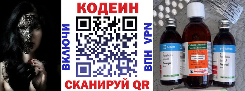 Кодеиновый сироп Lean напиток Lean (лин) Малмыж