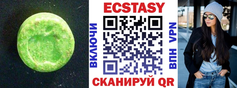 Экстази VHQ  Малмыж 