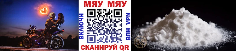 МЕФ мяу мяу Малмыж
