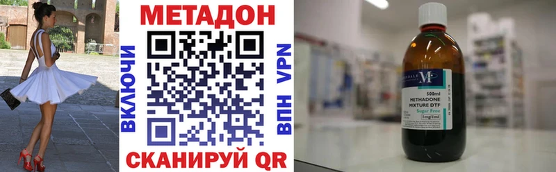 МЕТАДОН мёд  Малмыж 